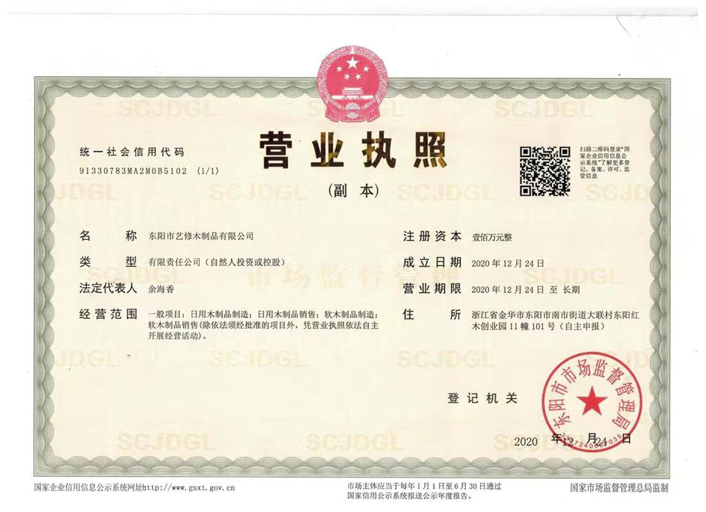 2、营业执照.jpg